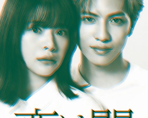 Любовь слепа (2025)