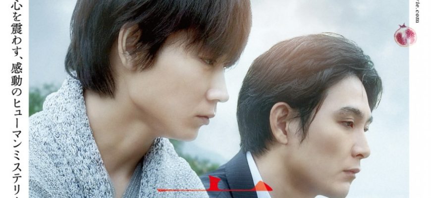 Обратная сторона тени (2020)